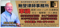 Bawden Law Firm