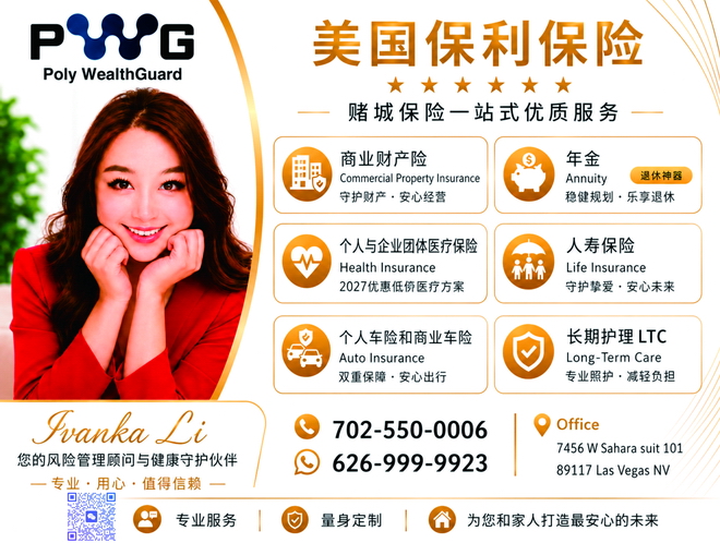 美國保利保險2
