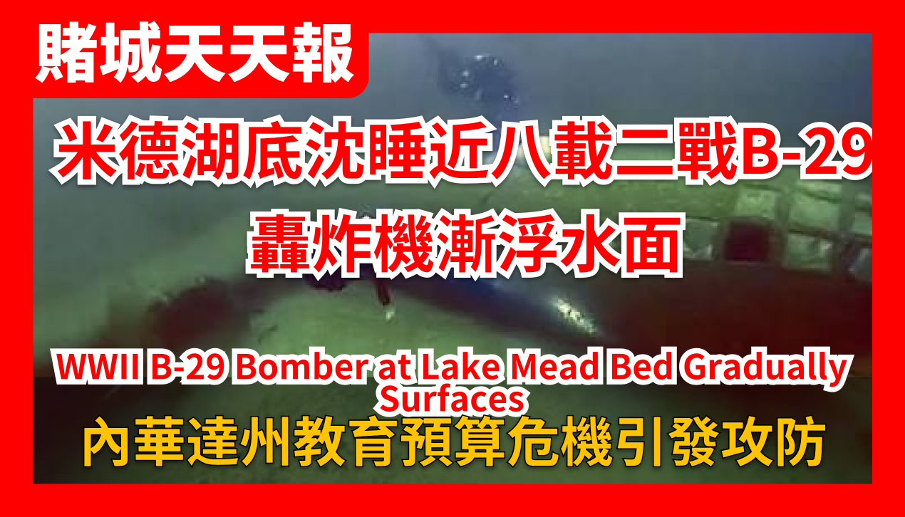 10月08日2026年AI視頻新聞報導