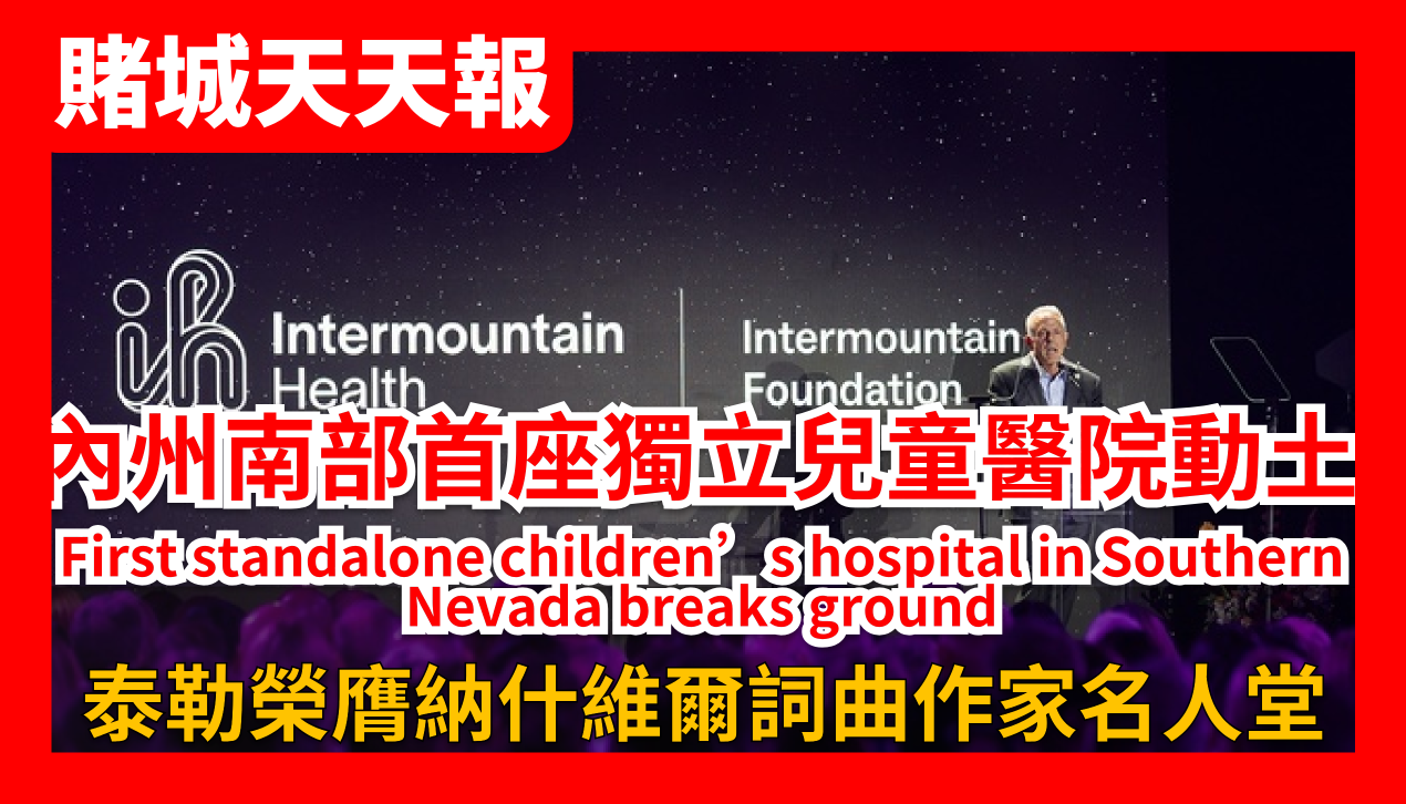 10月27日2026年AI視頻新聞報導